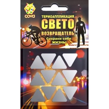 Набор термоаппликаций световозвращающих COVA™ "Треугольники 12", размер 70х70 мм, FOP33324