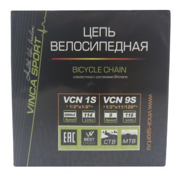 Цепь велосипедная Vinca Sport, 9 скоростей, 1/2"X11/128"Х116, коричневая, VCN 9S