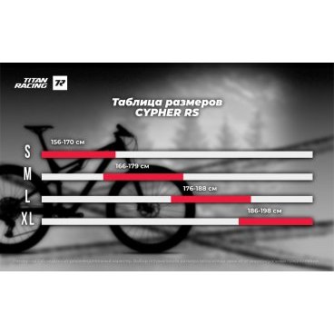 Двухподвесный велосипед Titan Racing Cypher RS Carbon Pro Рама:L(19"), 2023, 2261191130029