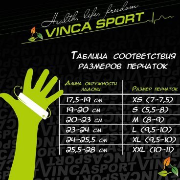 Велоперчатки VINCA SPORT Leader, lime, VG 918 Leader lime